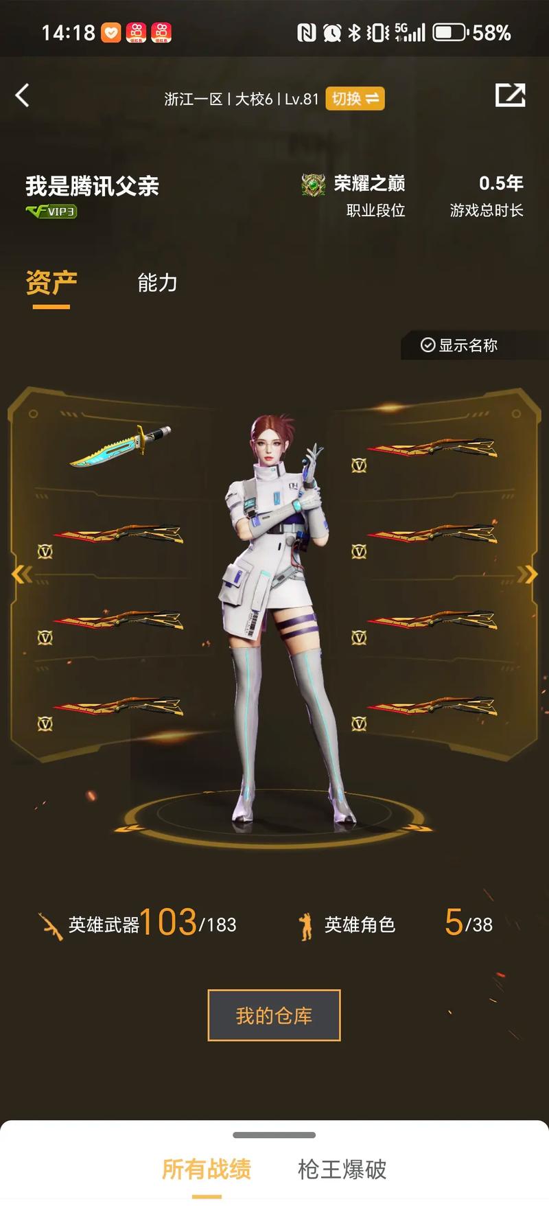 口径的思路